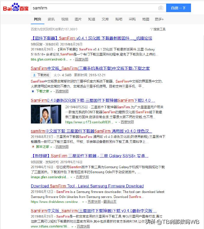 三星刷官方固件通用教程,三星免激活刷机