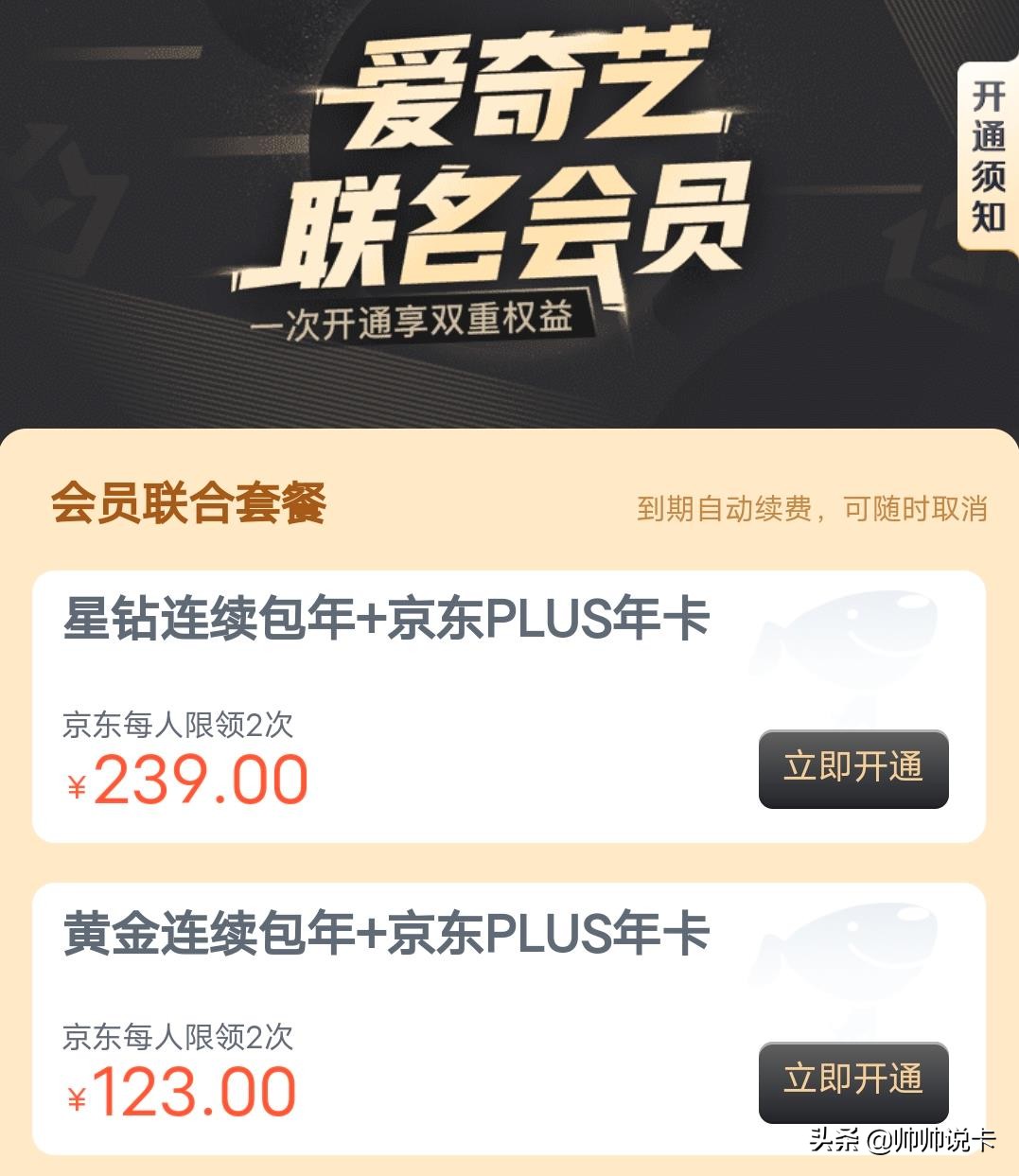 爱奇艺上头条,爱奇艺上热搜