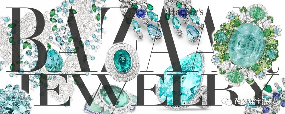 帕拉伊巴彩宝,彩宝帕拉伊巴