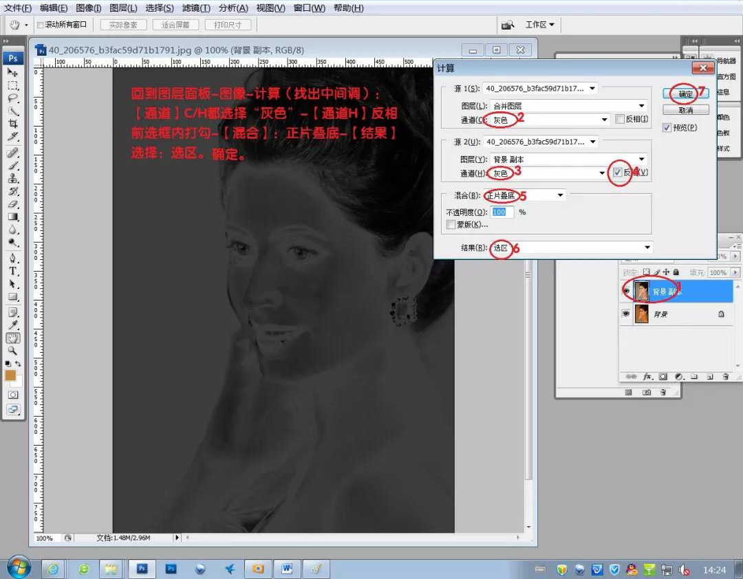 ps使用色彩调整命令修正偏黄照片,ps实战风格教程