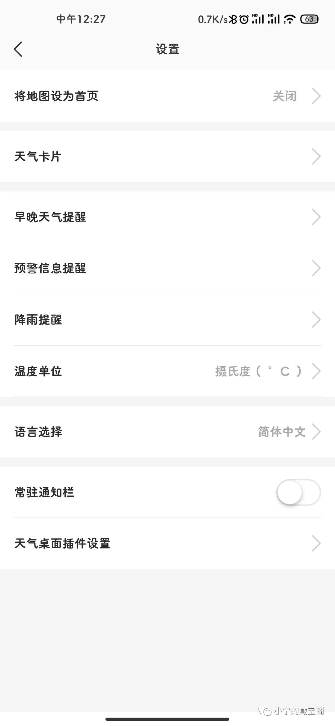 看卫星云图的天气预报app,天气卫星云图app哪个好用