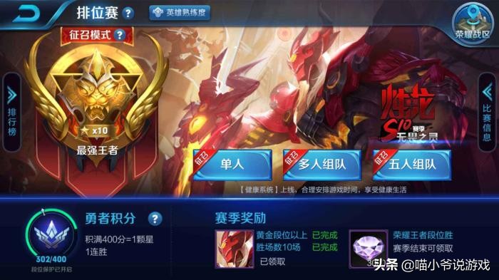 王者荣耀s14赛季4.7,s14排位新机制