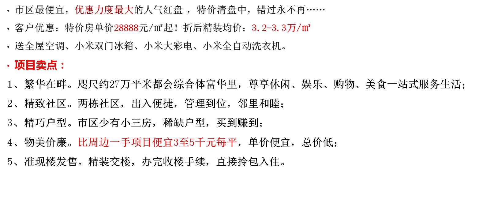 能市区何必西区?「玖洲道·禧园」启幕大都市