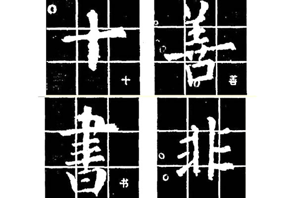 欧楷书法一定要从基本笔画开始吗,十方斋欧楷基本笔画系列精讲视频