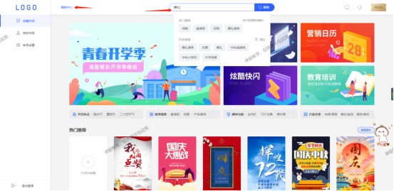 h5电子邀请函如何自动生成名字,秀米h5邀请函制作年会免费模板