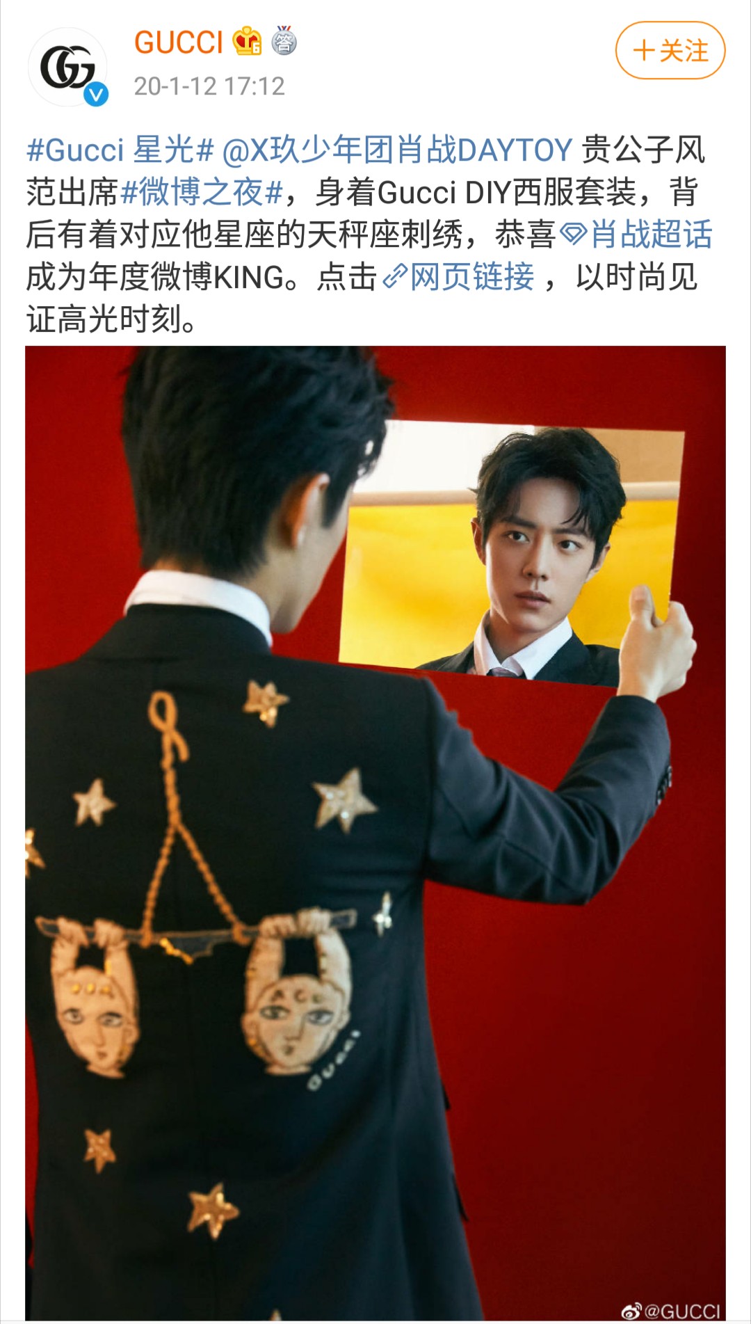 最大胆又最正经,肖战和Gucci