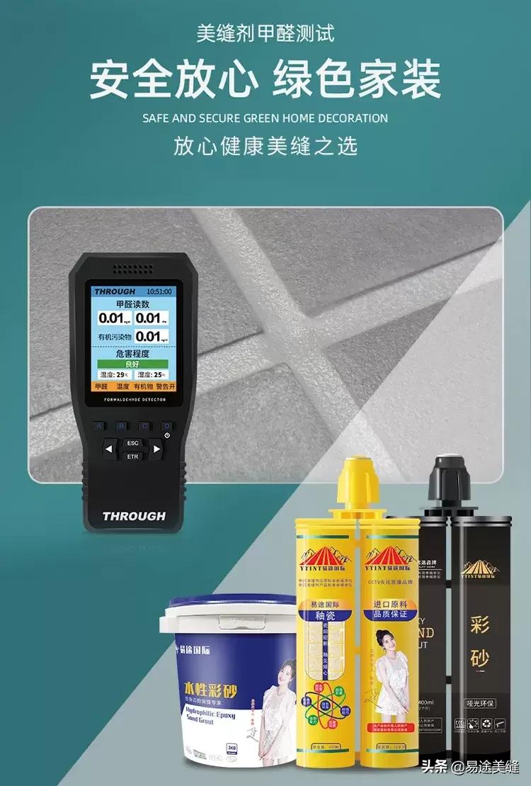 报价超低的美缝师，你敢让他施工吗？