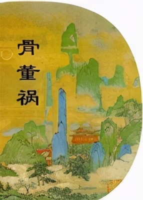 《骨董祸》披露，乾隆“两淮盐引案”缘起于*商勾官**结抢夺几件国宝