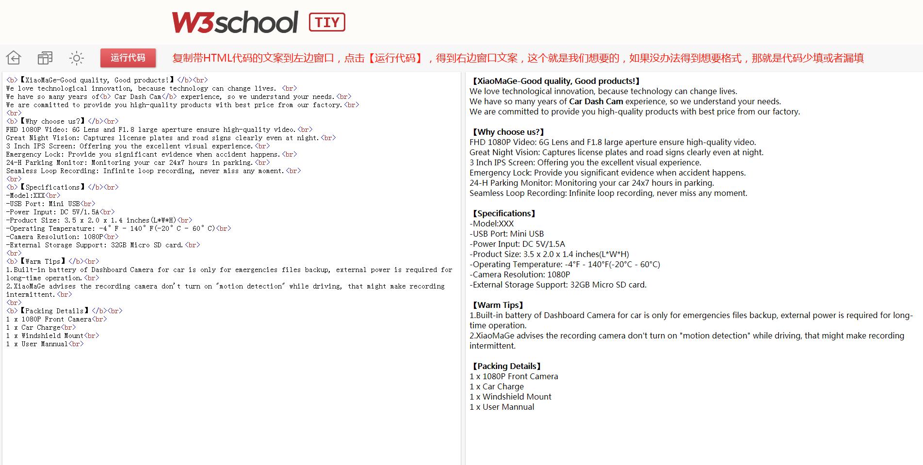 18Listing长描述和SearchTerms