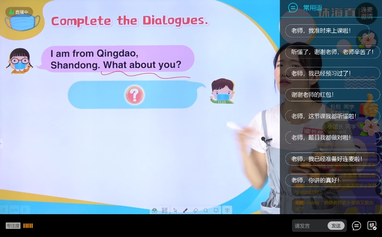 读书郎双师直播课停止运行,读书郎学习机双师直播课