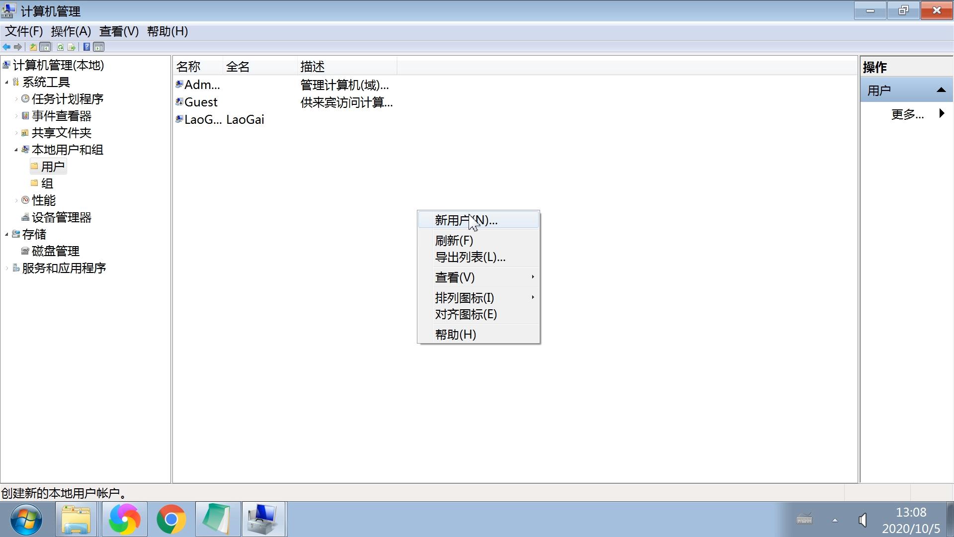 设置网络共享文件夹图文教程，添加新用户修改共享文件夹用户权限