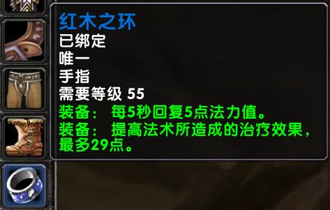 魔兽世界怀旧服:第1阶段恢复德Pre-Raid,团本前期装备指南