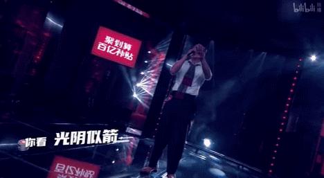 他来了,带着让rapper低头的节目来了