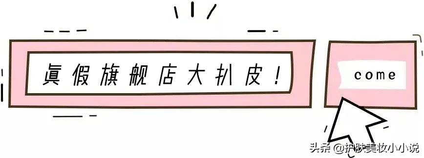 网上化妆品旗舰店卖假货事件,化妆品店铺假货曝光