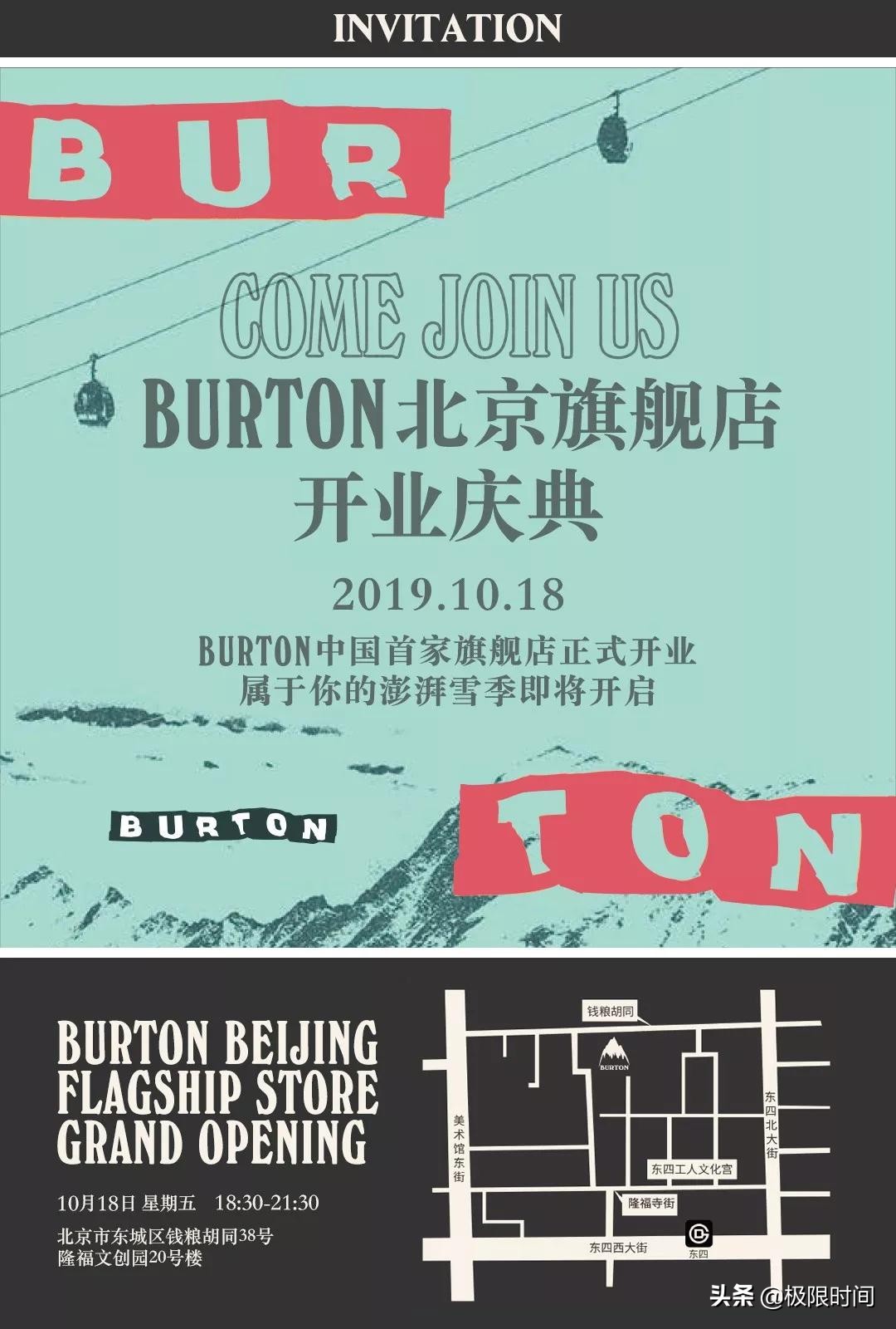 「极限头条」腾讯复播NBA；马拉松首破2小时；北方雪场陆续开业