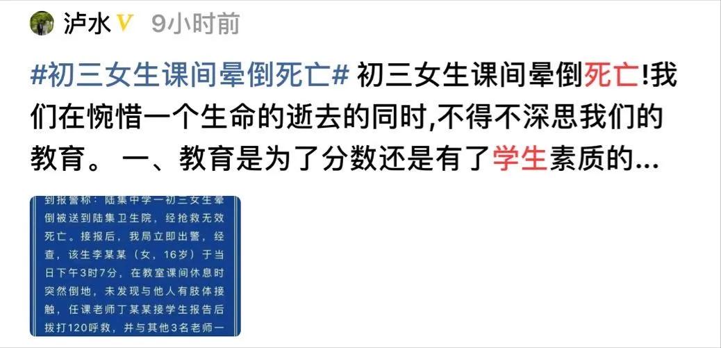 最近很火的学生老师事件,学校老师各种事件