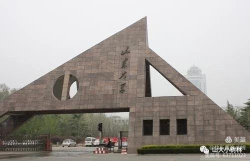 山大八角楼故事,山大南院