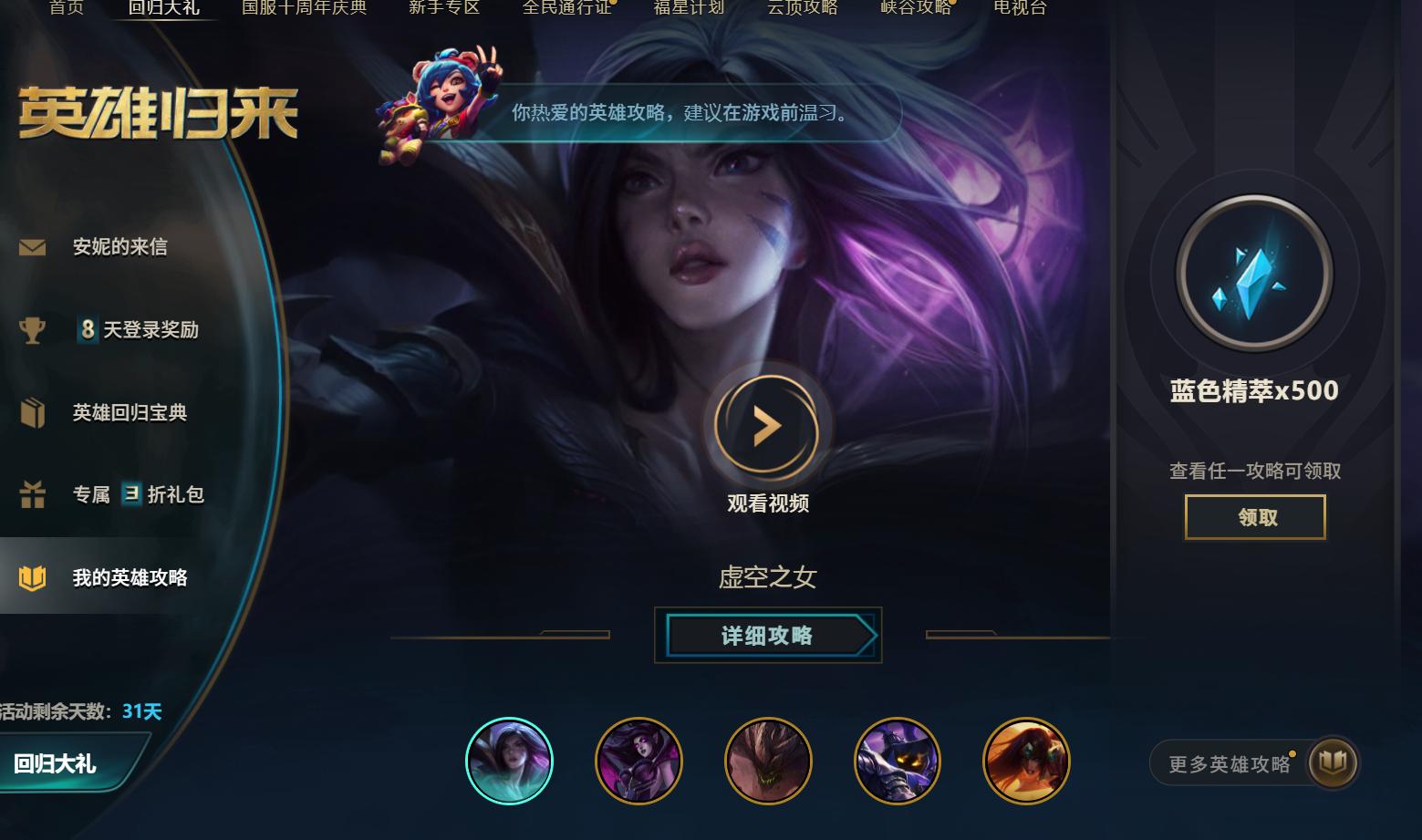 lol新赛季启程活动神秘英雄,lol国服后续活动