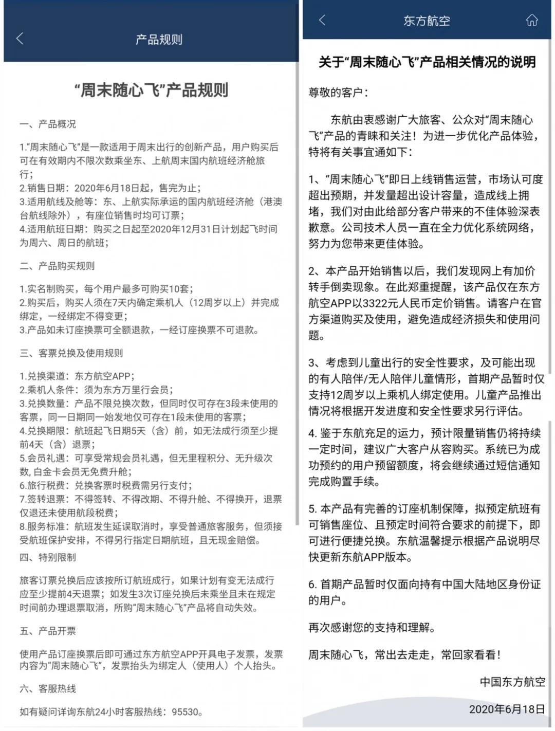 无限飞套餐哪个航空公司有,哪家航空公司无限飞划算