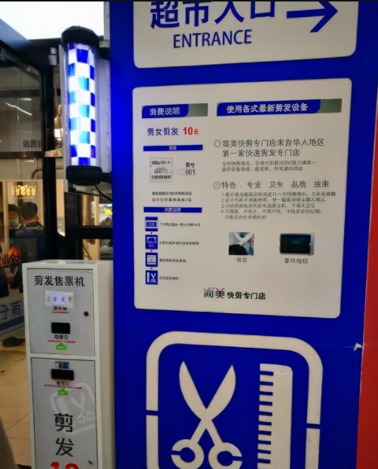 十元快剪生意好做吗,10元快剪店一天赚多少