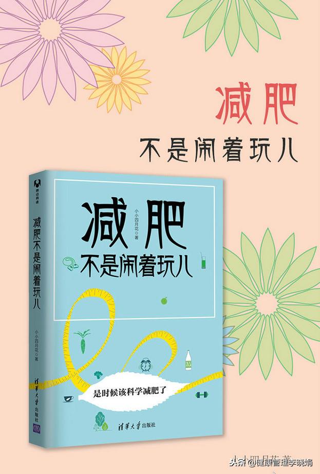 减肥不是闹着玩儿,减肥不是减脂就是塑形