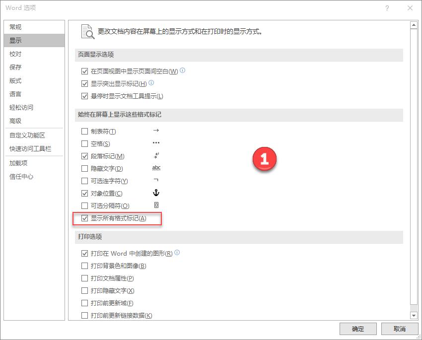 word一级标题后怎么标明起始页码,word起始页码怎么排除目录和封面
