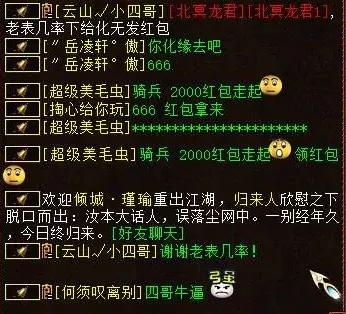 大话西游2：帮主给两只龙君吃终极！完事在帮里发红包