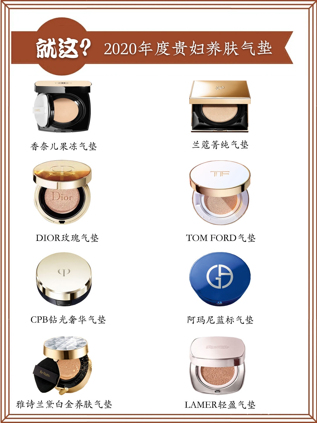 混油瑕疵皮贵妇气垫真实测评,养肤型气垫推荐公认好用第一名