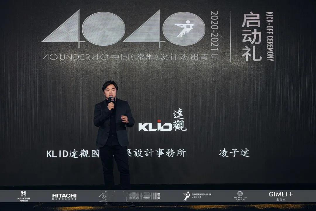 披荆斩棘破浪而来｜40UNDER40常州榜盛大启幕