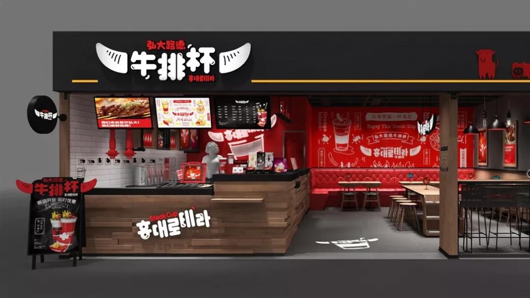 餐饮品牌设计分享|弘大牛扒杯