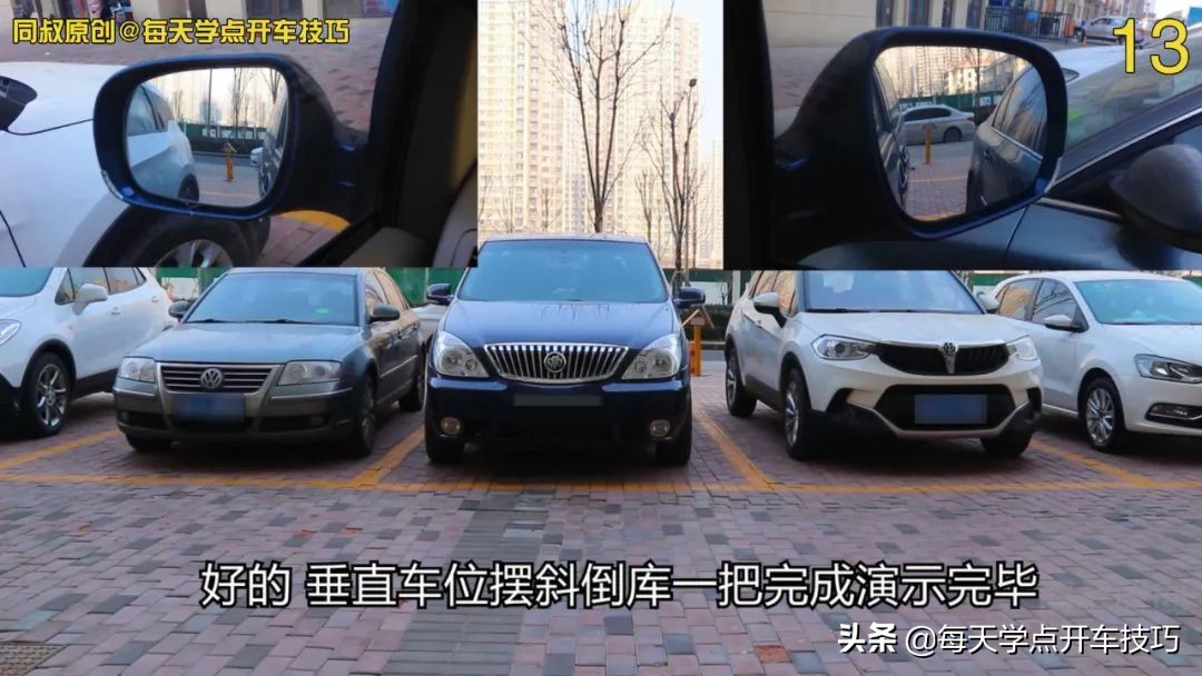 垂直车位一把倒车入库技巧,垂直停车位倒车入库技巧视频