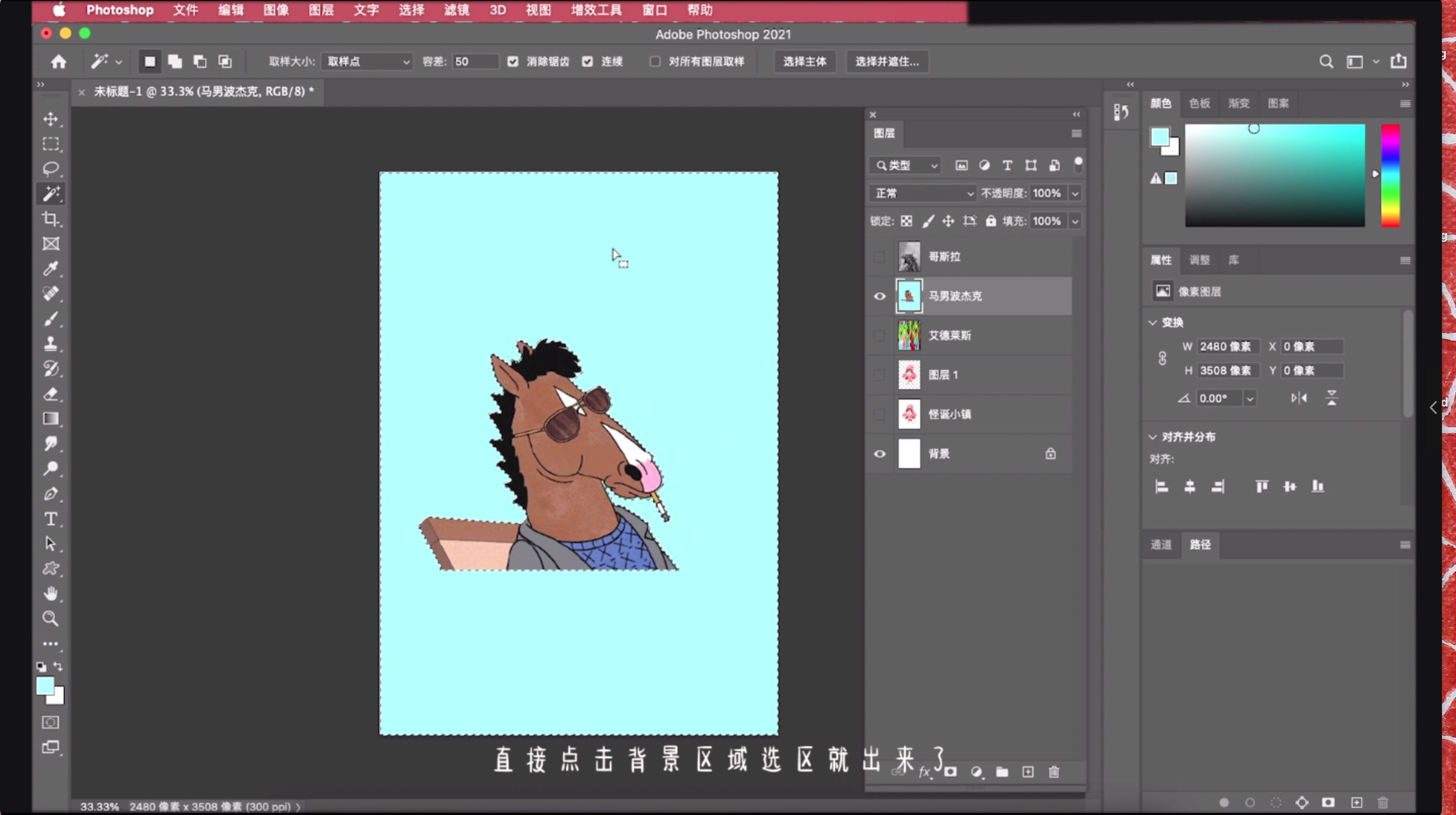 ps钢笔抠图后如何形成选区快捷键,ps选区工具抠图技巧与方法