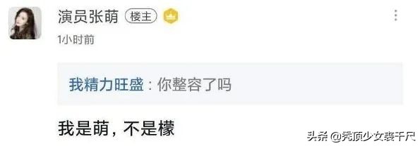 张萌和张檬最后一模一样吗,张萌和张檬你更中意谁呢