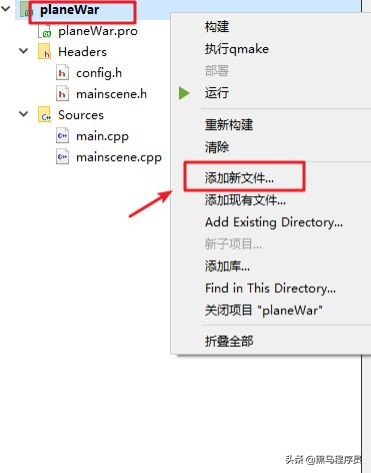 C++学习教程,QT飞机大战教程上(含详细步骤教程)