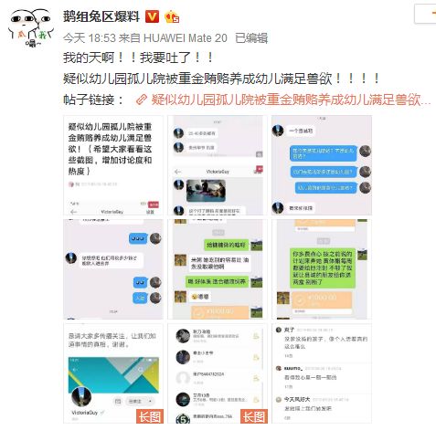 孤儿院儿童疑似性侵事件,贵州孤儿性侵事件