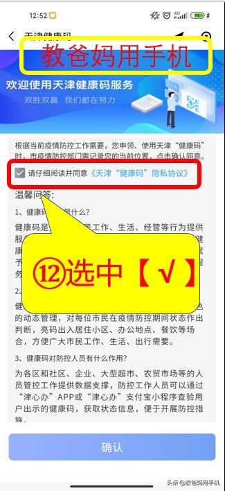 微信如何申请健康码,用自己的微信给别人申请了健康码