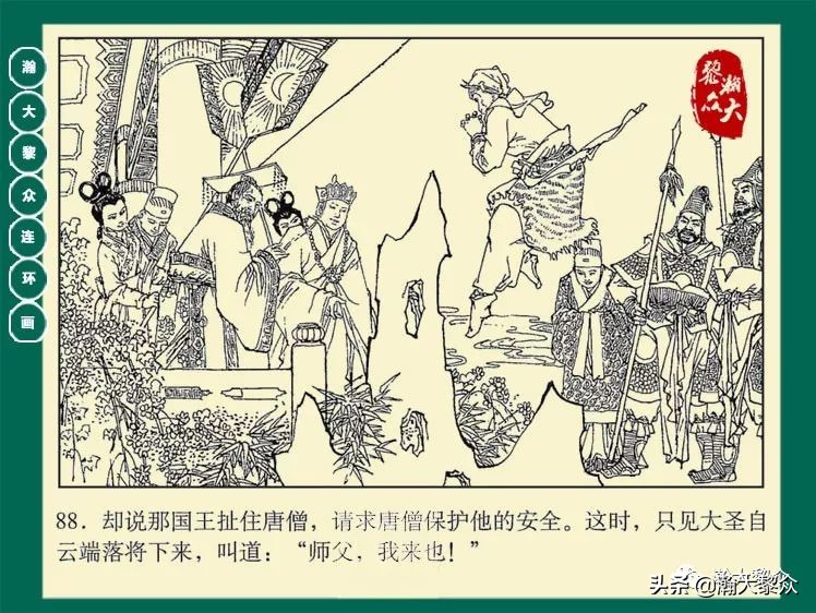瀚大黎众连环画封神演义,西游记彩色连环画珍藏版