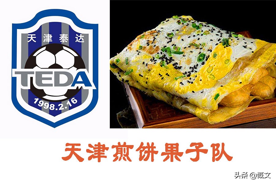 广州富力足球队队员名单,广州富力赛前宣读首发名单