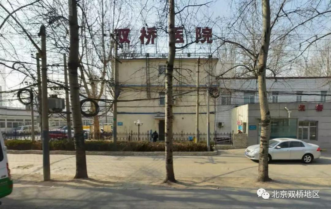 2023年完工北京双桥医院改造工程计划将于年底前开建