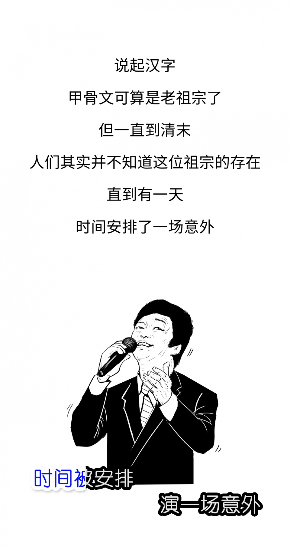 甲骨文解读商朝历史,文字的演变和甲骨文的出现