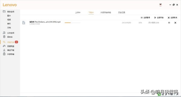 有了联想个人云,没有网盘也能随时随地轻松存取、分享数据