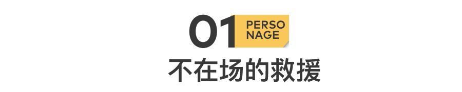 暴雨之后,断药的24小时