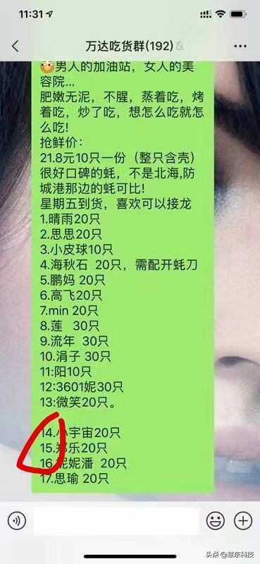 小区卖货赚钱的门路,怎样在小区内建立一个群卖货