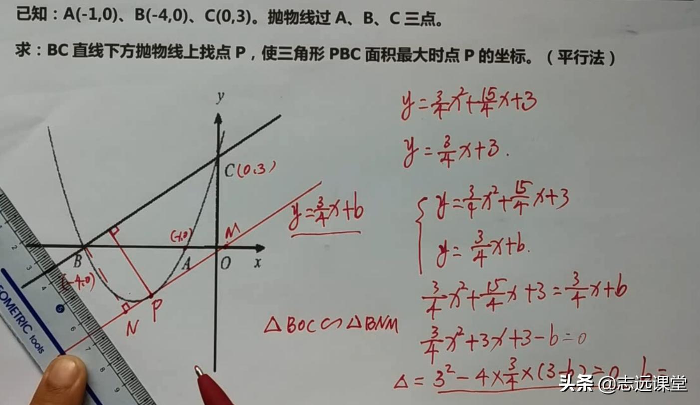 二次函数几何动点问题的解题技巧,初二上期末压轴一次函数动点面积