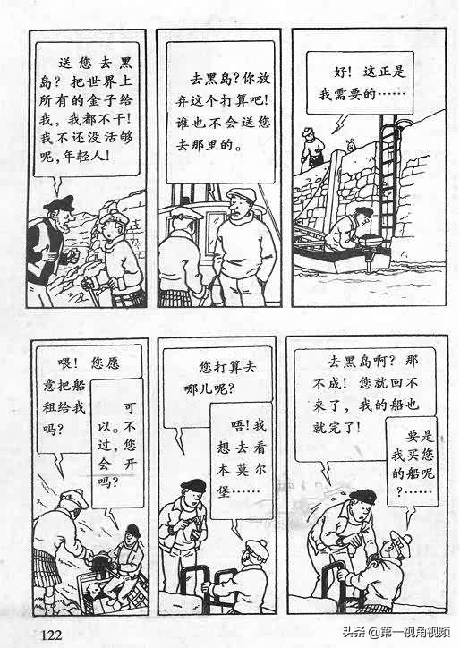 丁丁历险记刚果完整版,丁丁历险记西藏