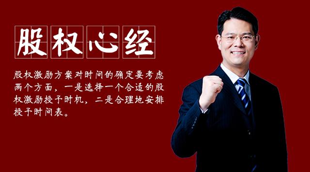 什么是股权激励,什么是股权激励与回购