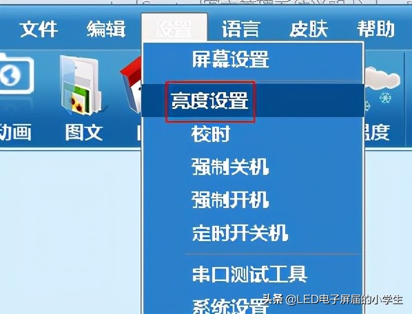 中航led软件下载官网,中航手机led控制软件教程
