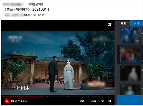 典籍里的中国哪里能看全集,典籍里的中国在哪里可以看完整版