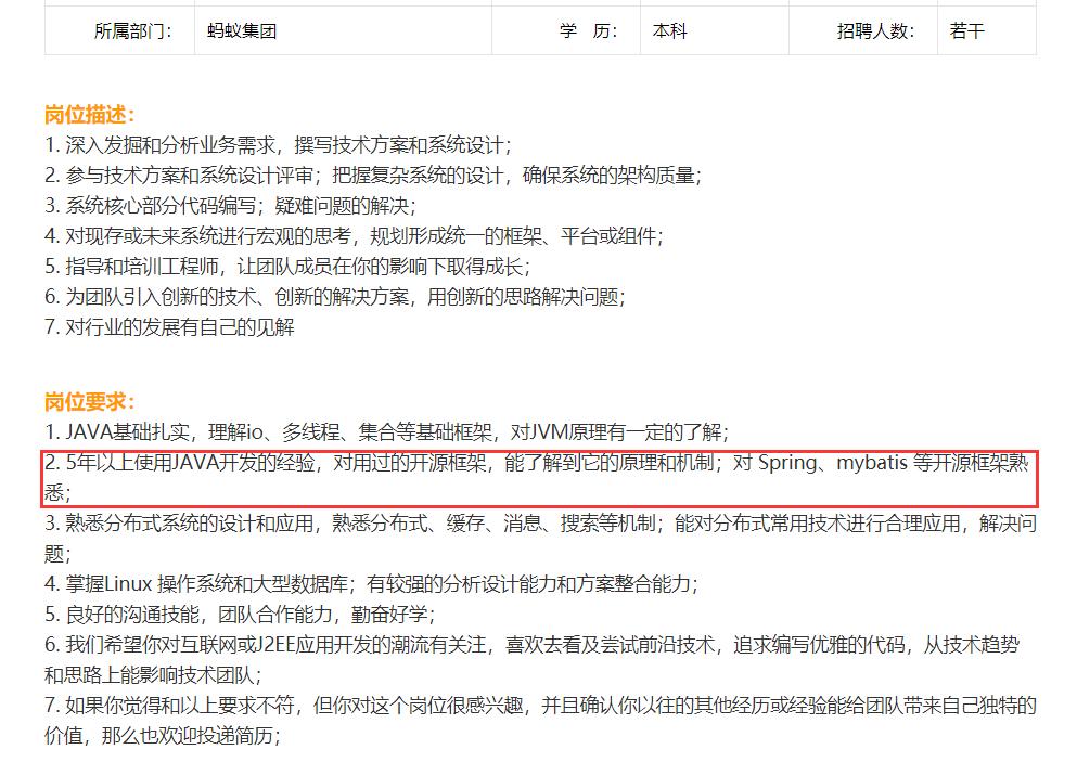 美团二面问源码卒!闭门偷学318页Spring深度手册,再战