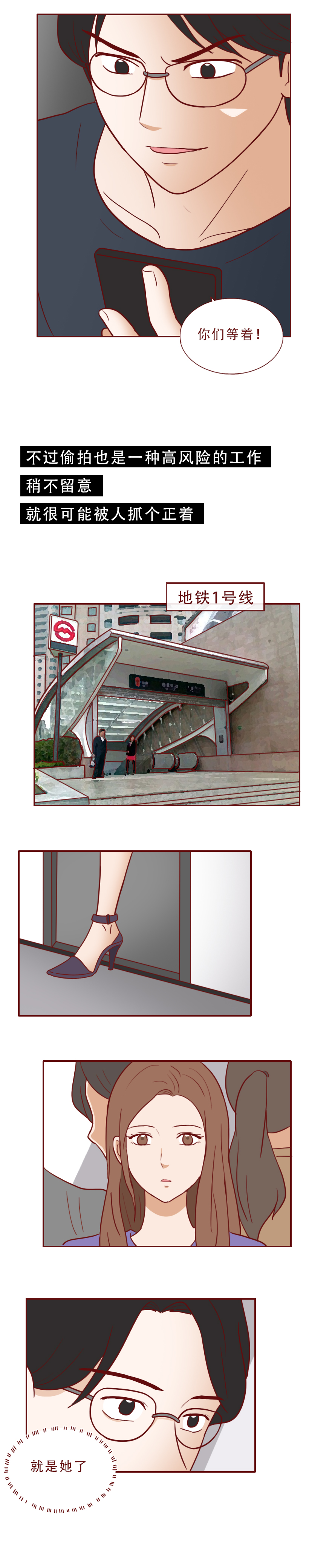 一次赚1000,他专拍女孩的走光照,漫画《人体相机》